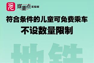 沃克：对阵利物浦前会放几天假，运动科学让我觉得自己仍然很敏捷